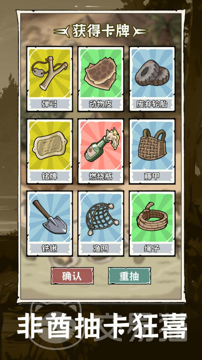 抽卡求生荒岛上线时间揭晓 抽卡求生荒岛正式开服日期与预约信息