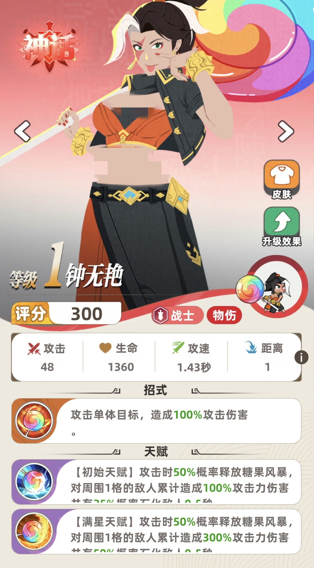 钟无艳玩法全攻略：出装、阵容与运营技巧详解