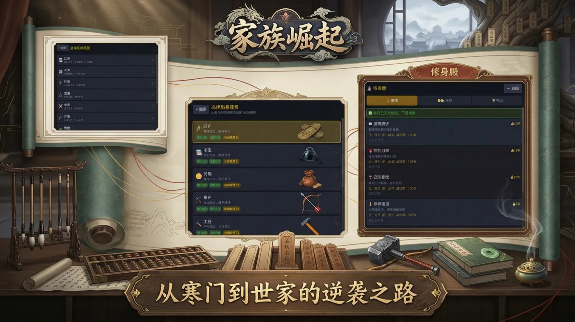 家族崛起手游上线时间揭晓 家族崛起手游公测日期全面解析