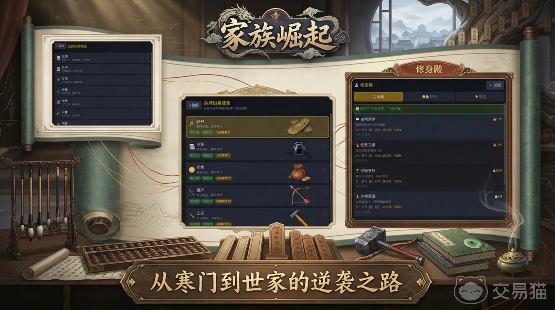 家族崛起手游上线时间揭晓 家族崛起手游公测日期全面解析