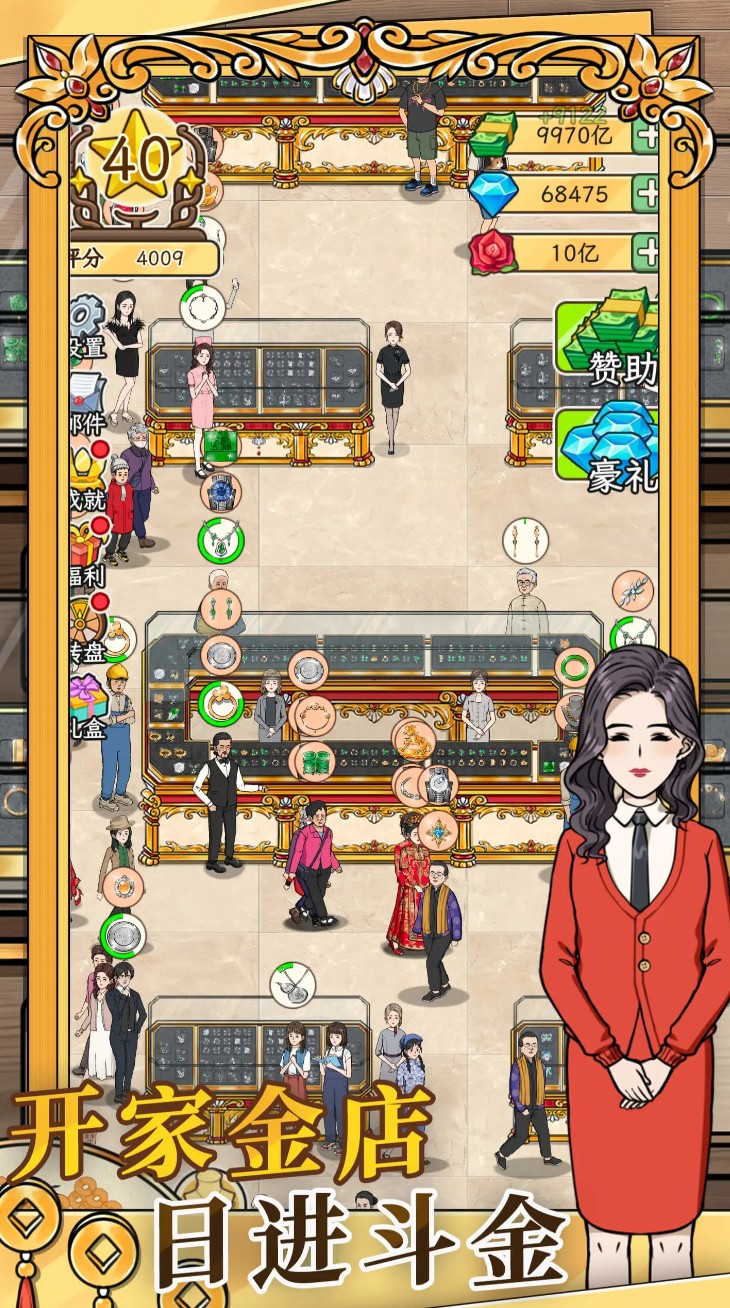 金店模拟器手游好玩吗 金店模拟器手游核心玩法与经营技巧详解