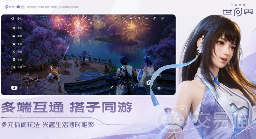 王者荣耀世界互通吗 王者荣耀全球服务器是否支持跨区联机与数据共享