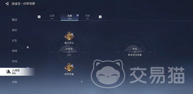 王者荣耀世界纸上灯火 王者荣耀纸上灯火活动玩法与通关攻略