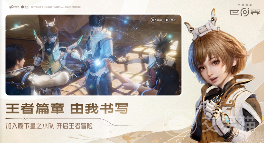 王者荣耀世界氪金模式详解 王者荣耀世界充值点与付费内容全解析