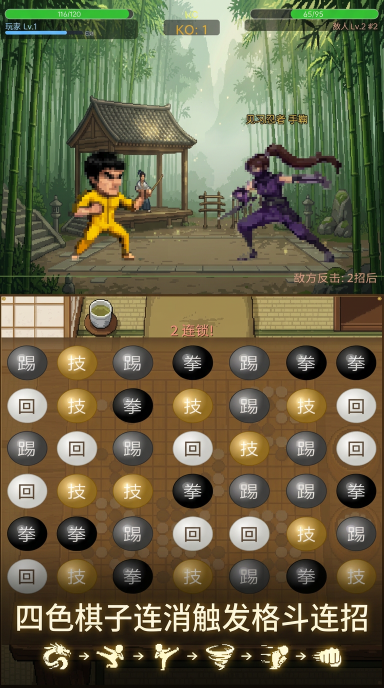 连珠快打手游好玩吗 连珠快打手游核心玩法与上手体验详解