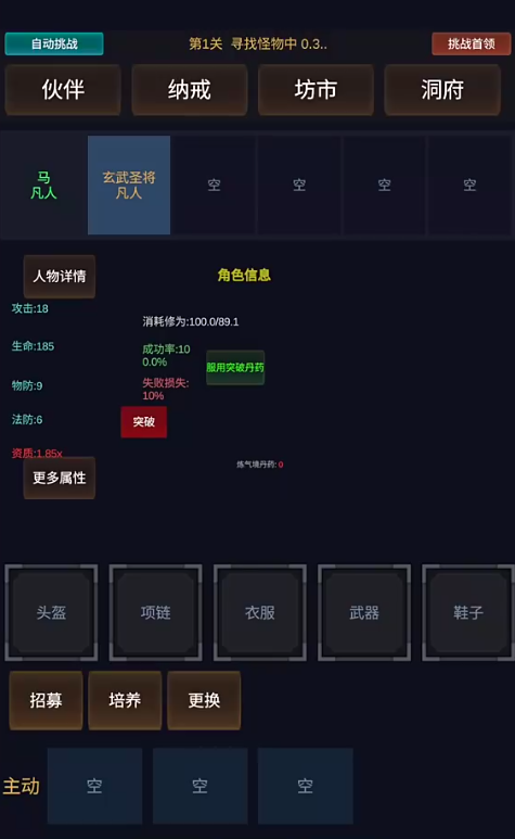 暗黑仙途手游好玩吗 暗黑仙途手游核心玩法与特色内容详解