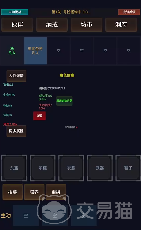 暗黑仙途手游好玩吗 暗黑仙途手游核心玩法与特色内容详解
