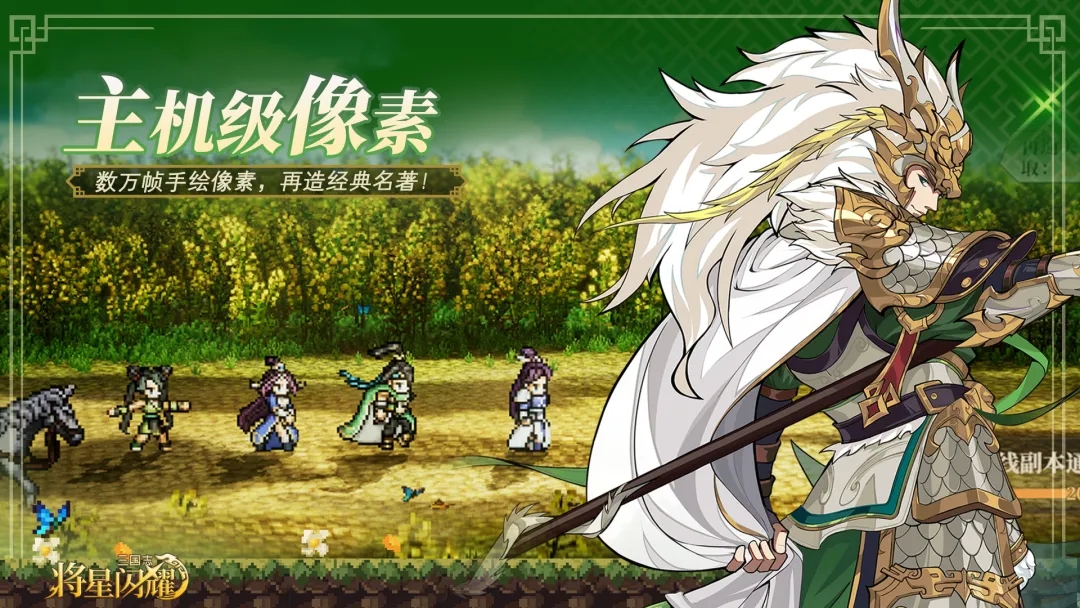 三国志将星闪耀：真实体验与玩家口碑，值不值得玩？