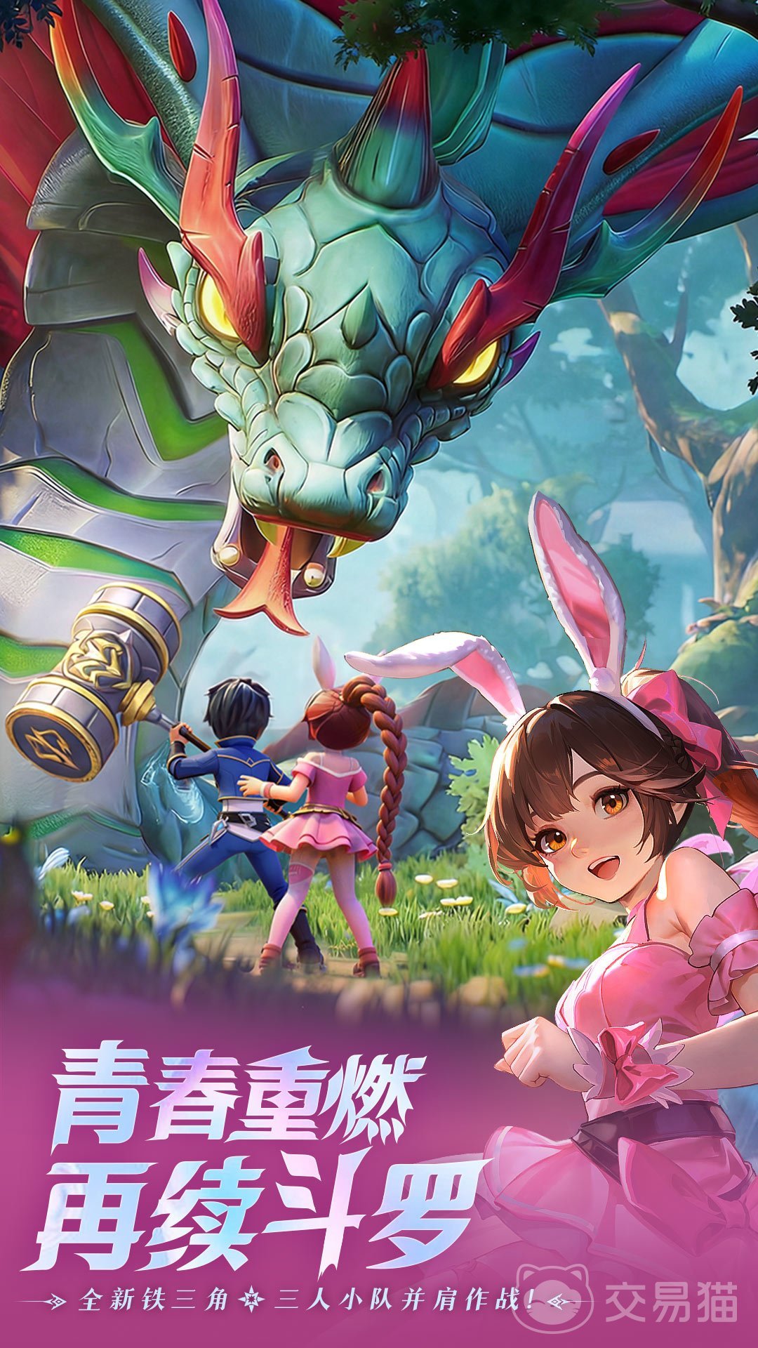 斗罗大陆传承手游怎么玩 斗罗大陆传承手游新手入门与进阶玩法全攻略