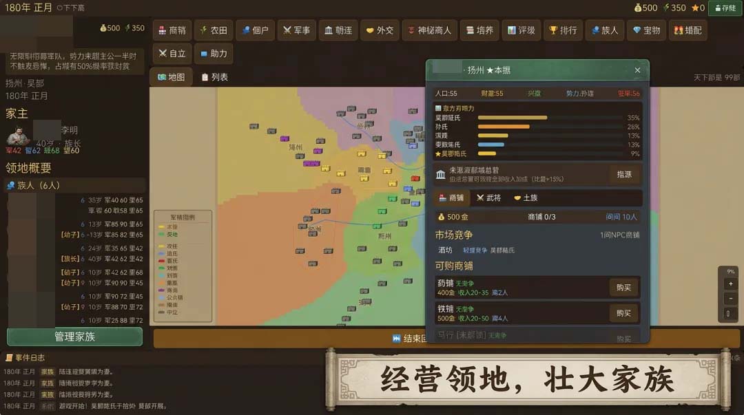 《三国世家崛起》手游开服时间官宣：上线时间及正式开服安排详解