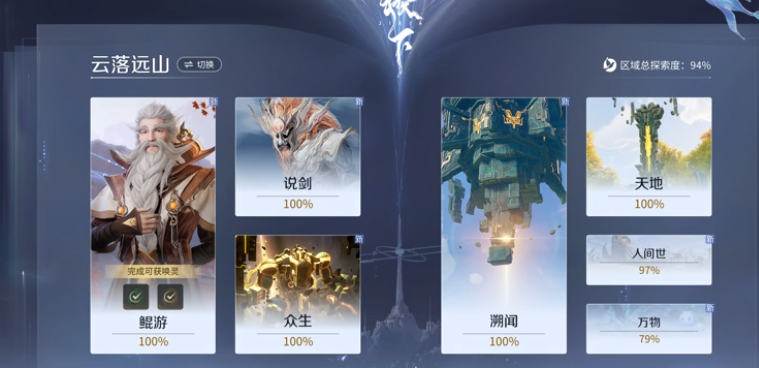 王者荣耀世界遥远的回音 王者荣耀遥远的回音玩法攻略与通关流程