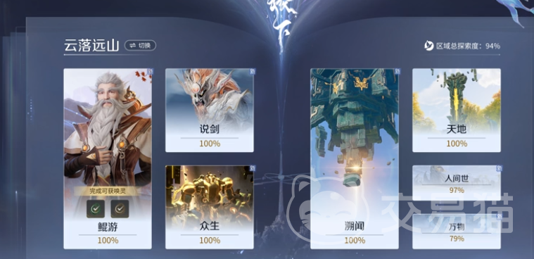 王者荣耀世界遥远的回音 王者荣耀遥远的回音玩法攻略与通关流程