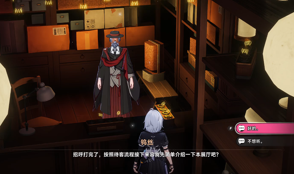 异环金苹果藏馆 钨丝支线全流程攻略与任务触发条件详解