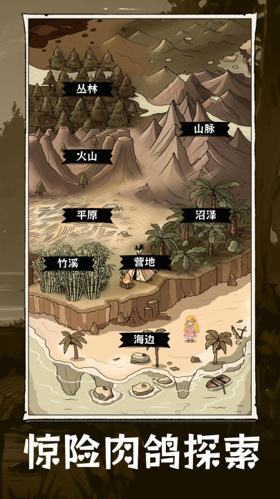 抽卡求生荒岛好玩吗｜抽卡求生荒岛核心玩法与生存策略详解