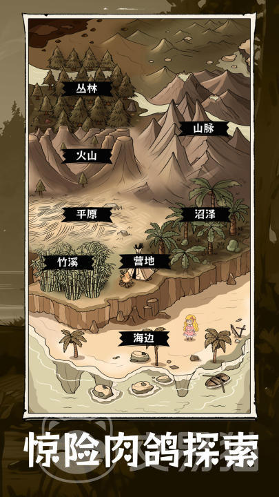 抽卡求生荒岛好玩吗|抽卡求生荒岛核心玩法与生存策略详解