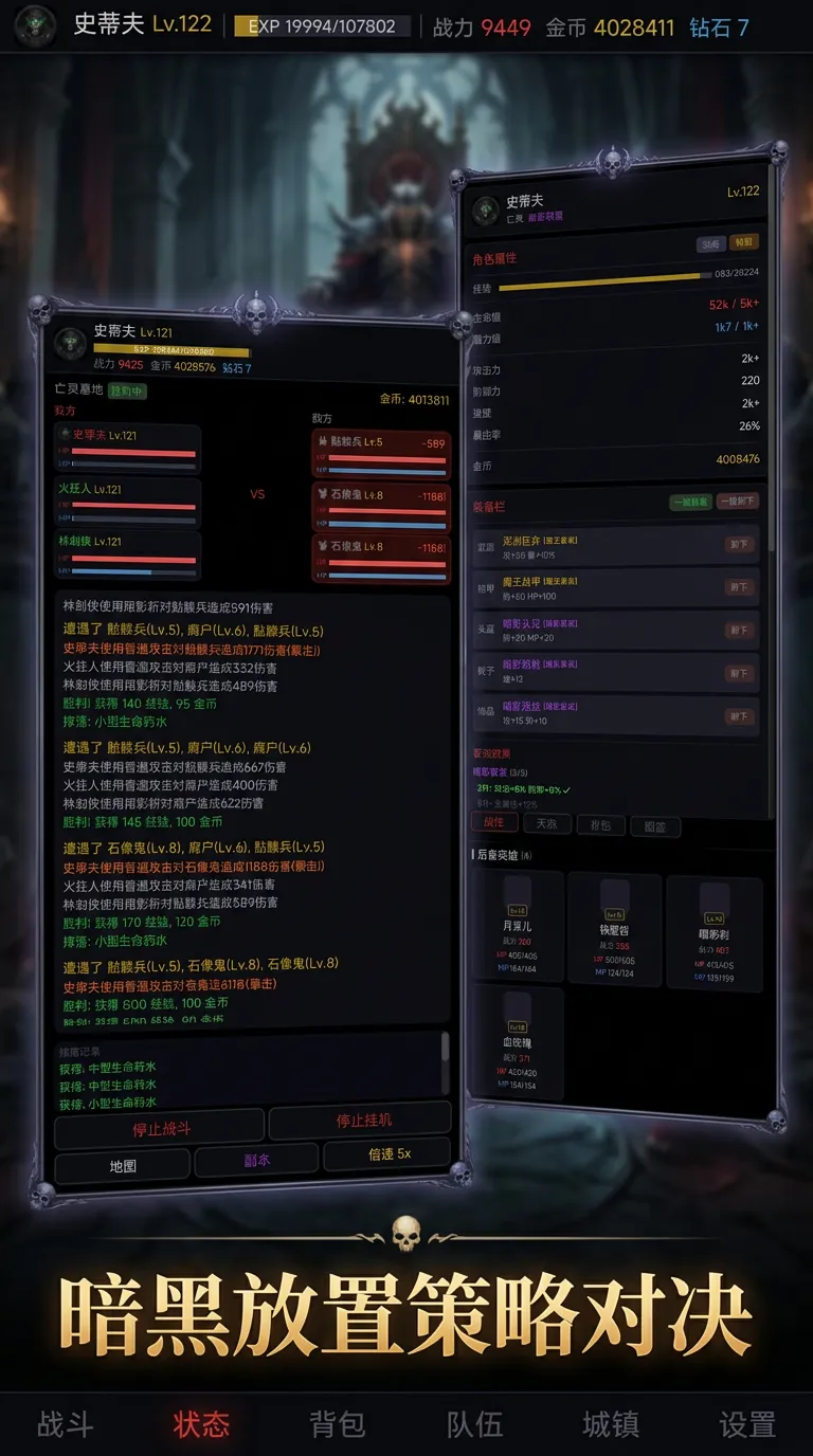 魔王之旅手游好玩吗 魔王之旅手游深度评测与玩法介绍