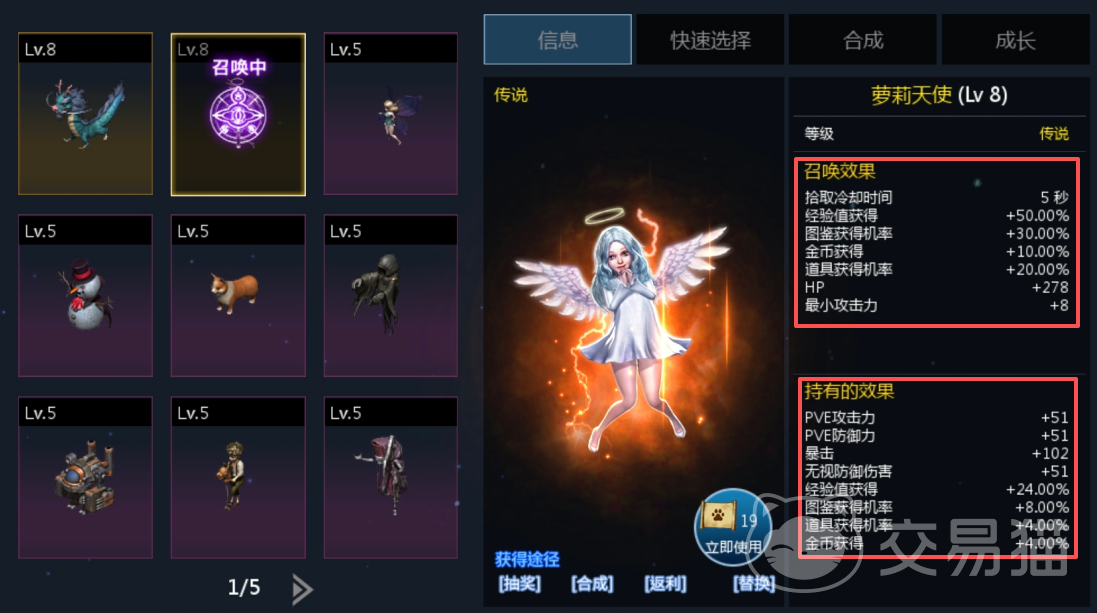 天墟传说手游宠物选择指南 天墟传说手游热门强力宠物推荐