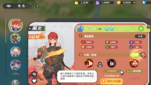 驯龙之旅手游角色选择指南 驯龙之旅手游新手必看的角色推荐与职业分析