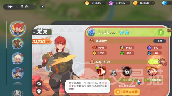 驯龙之旅手游角色选择指南 驯龙之旅手游新手必看的角色推荐与职业分析