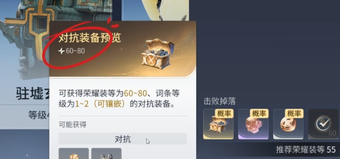 王者荣耀世界90级金装获取攻略 王者荣耀世界高阶装备成型路径详解