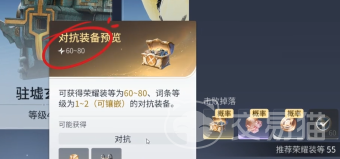 王者荣耀世界90级金装获取攻略 王者荣耀世界高阶装备成型路径详解