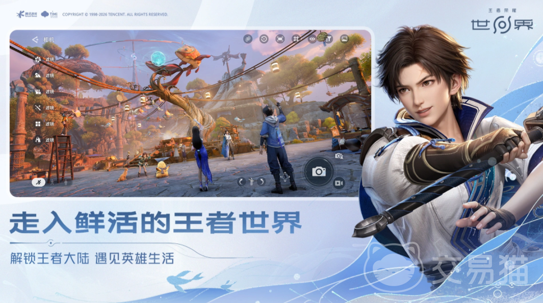 王者荣耀世界在哪玩 王者荣耀世界由天美J3工作室研发