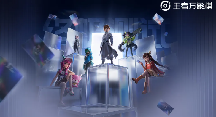 王者荣耀万象棋上线时间 王者荣耀万象棋正式开服日期一览