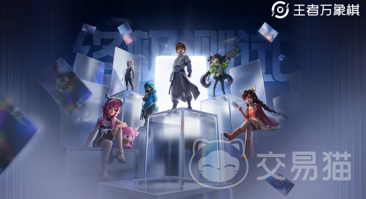 王者荣耀万象棋上线时间 王者荣耀万象棋正式开服日期一览