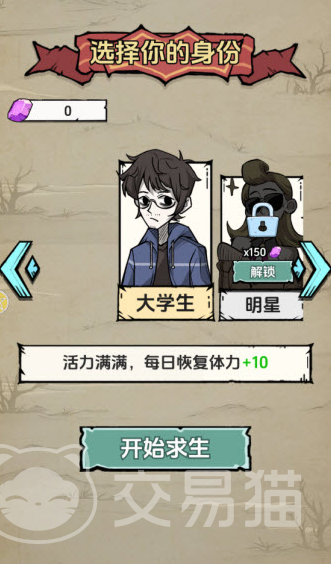 抽卡求生荒岛手游好玩吗 抽卡求生荒岛手游核心玩法与生存策略详解