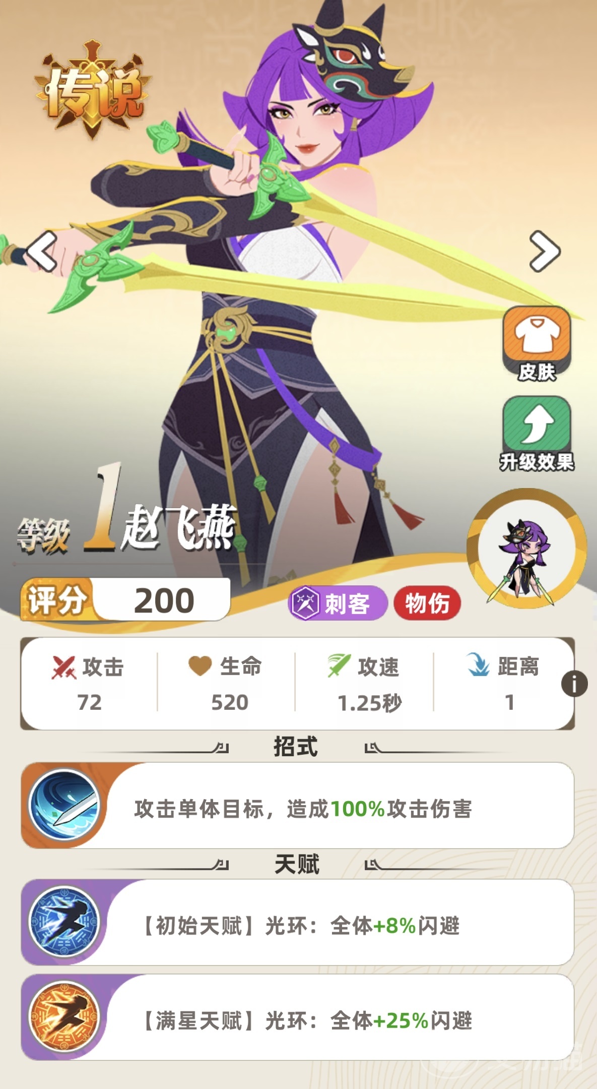 王者之弈赵飞燕获取方式详解 王者之弈赵飞燕怎么获得