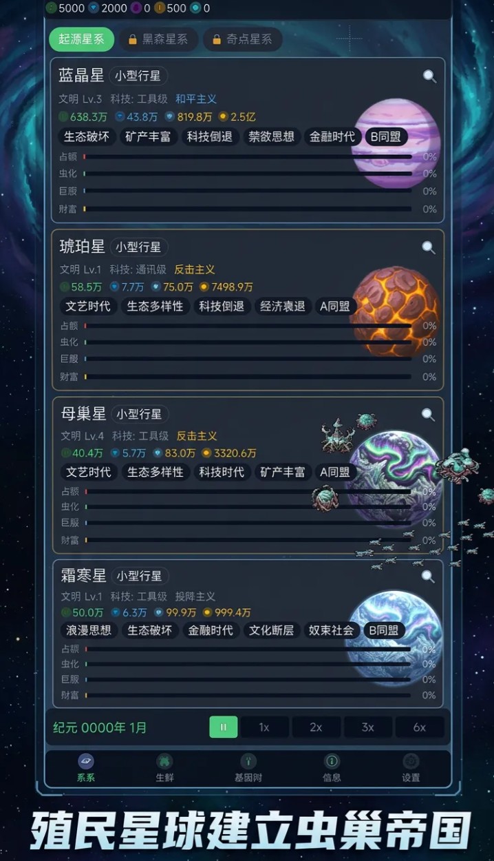 虫族模拟器手游上线时间 虫族模拟器手游正式发布日期及预约入口