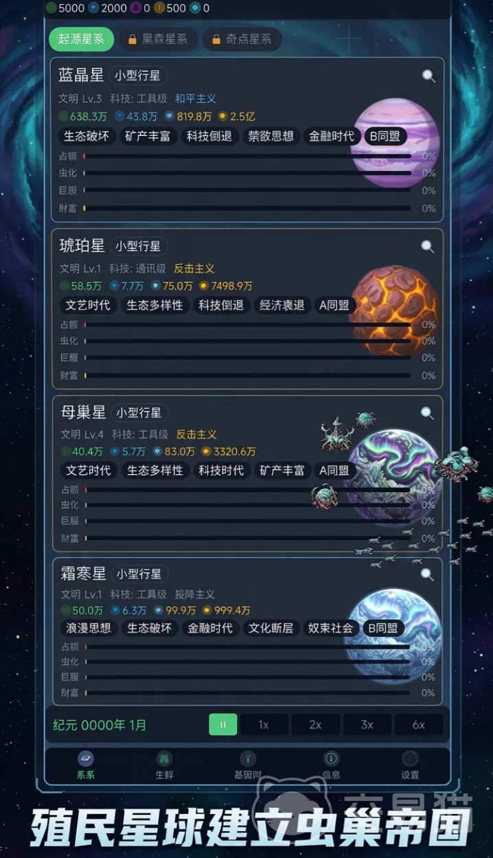 虫族模拟器手游上线时间 虫族模拟器手游正式发布日期及预约入口