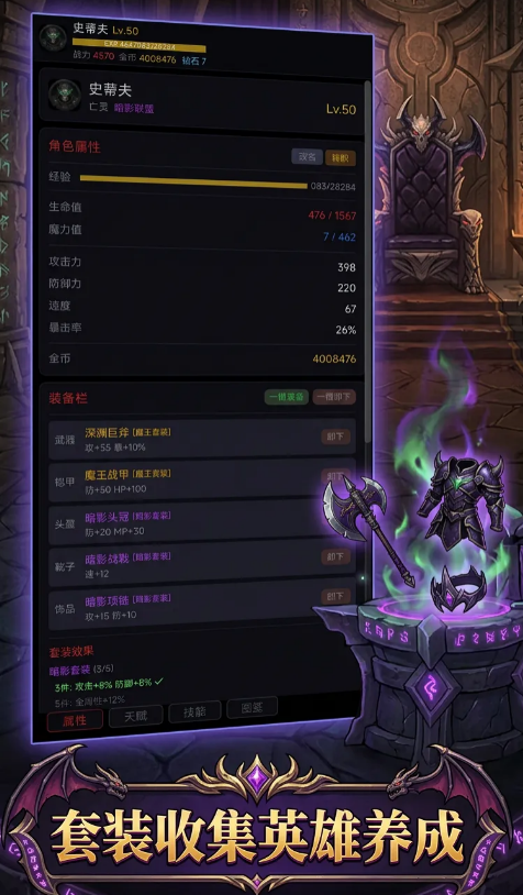 魔王之旅手游深度评测：值不值得玩？沉浸式体验与玩法全解析