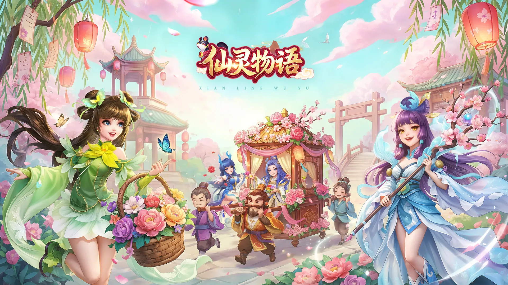 仙灵物语手游好玩吗？核心玩法与特色系统深度解析