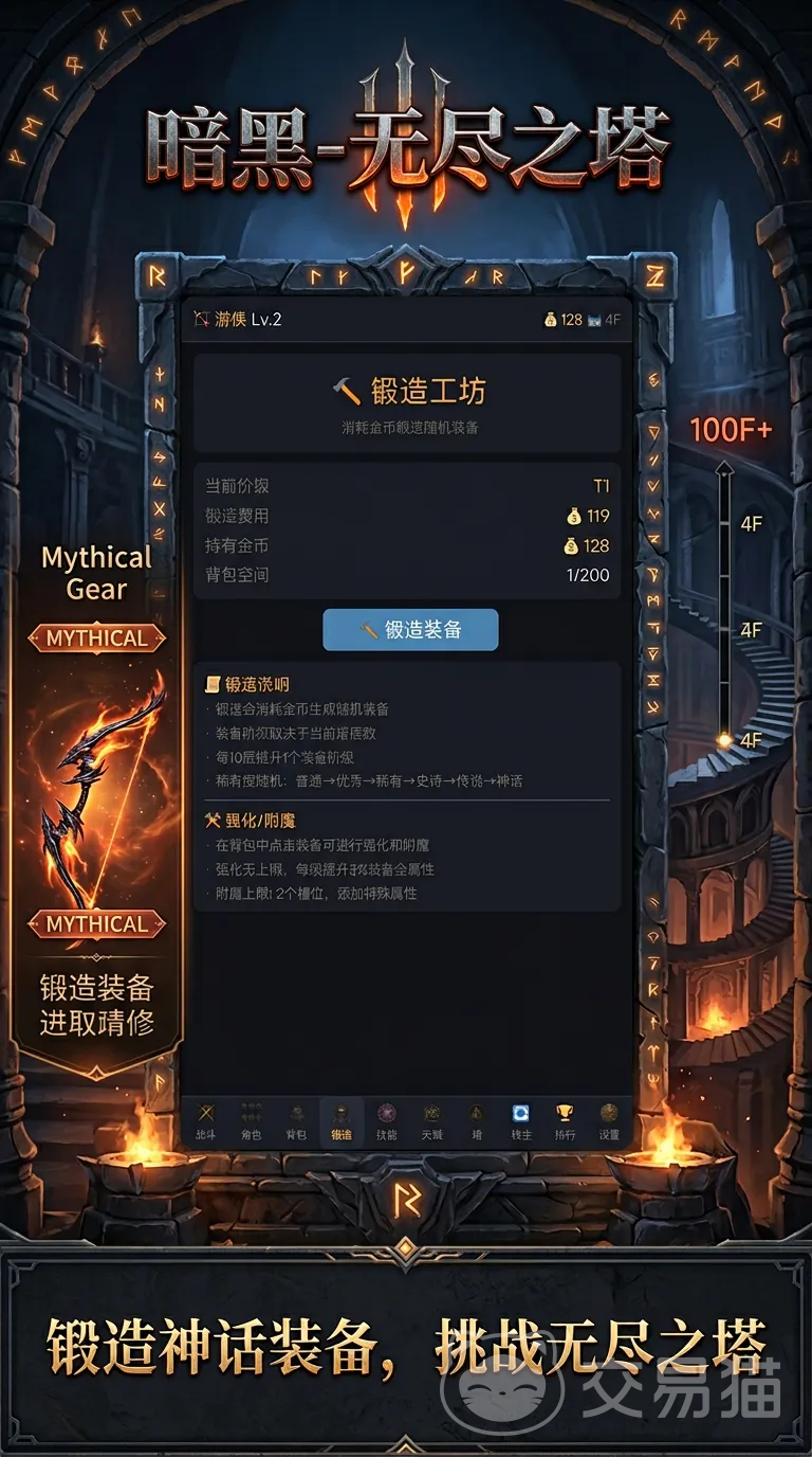 暗黑无尽之塔手游上线时间 暗黑无尽之塔手游公测时间及预约入口