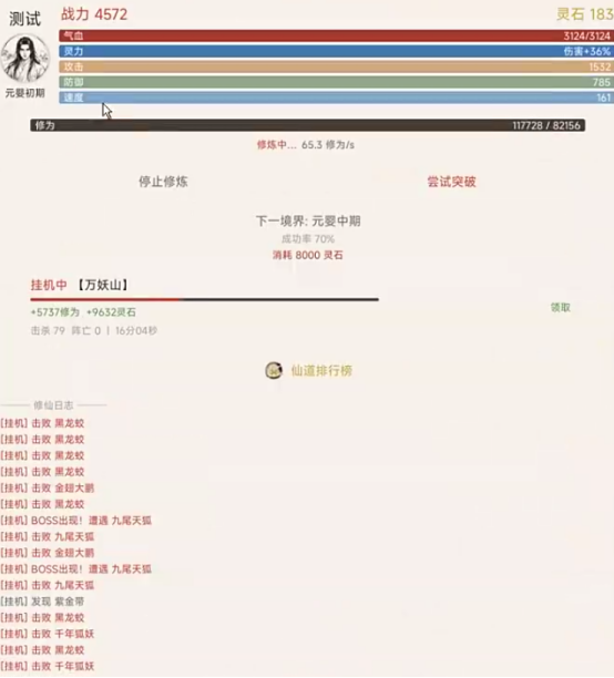 凡人修仙路手游好玩吗｜凡人修仙路手游核心玩法与特色系统深度解析