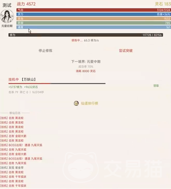 凡人修仙路手游好玩吗|凡人修仙路手游核心玩法与特色系统深度解析