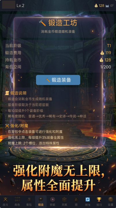 暗黑无尽之塔手游好玩吗 暗黑无尽之塔手游核心玩法与特色系统详解