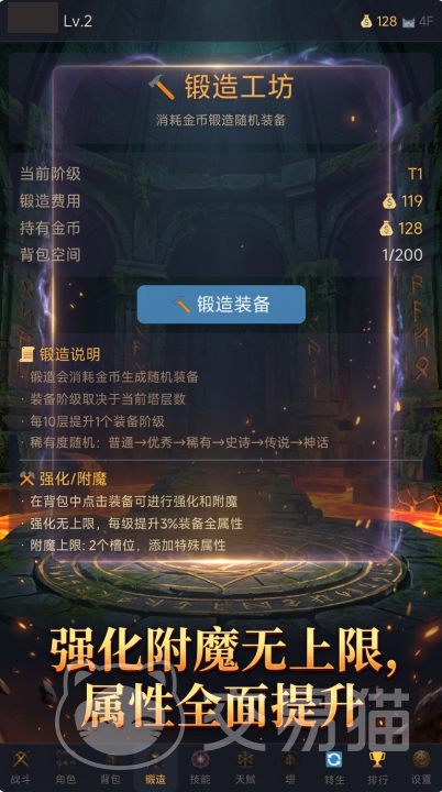 暗黑无尽之塔手游好玩吗 暗黑无尽之塔手游核心玩法与特色系统详解