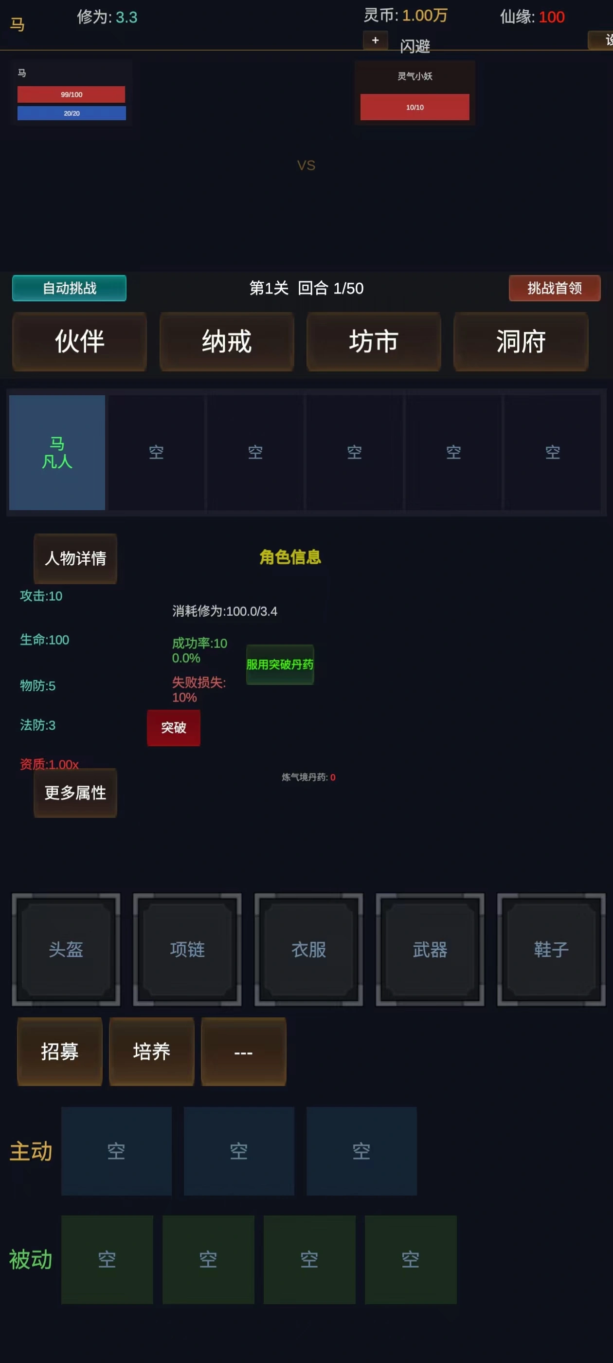 暗黑仙途手游上线时间 暗黑仙途手游公测时间及最新开服信息