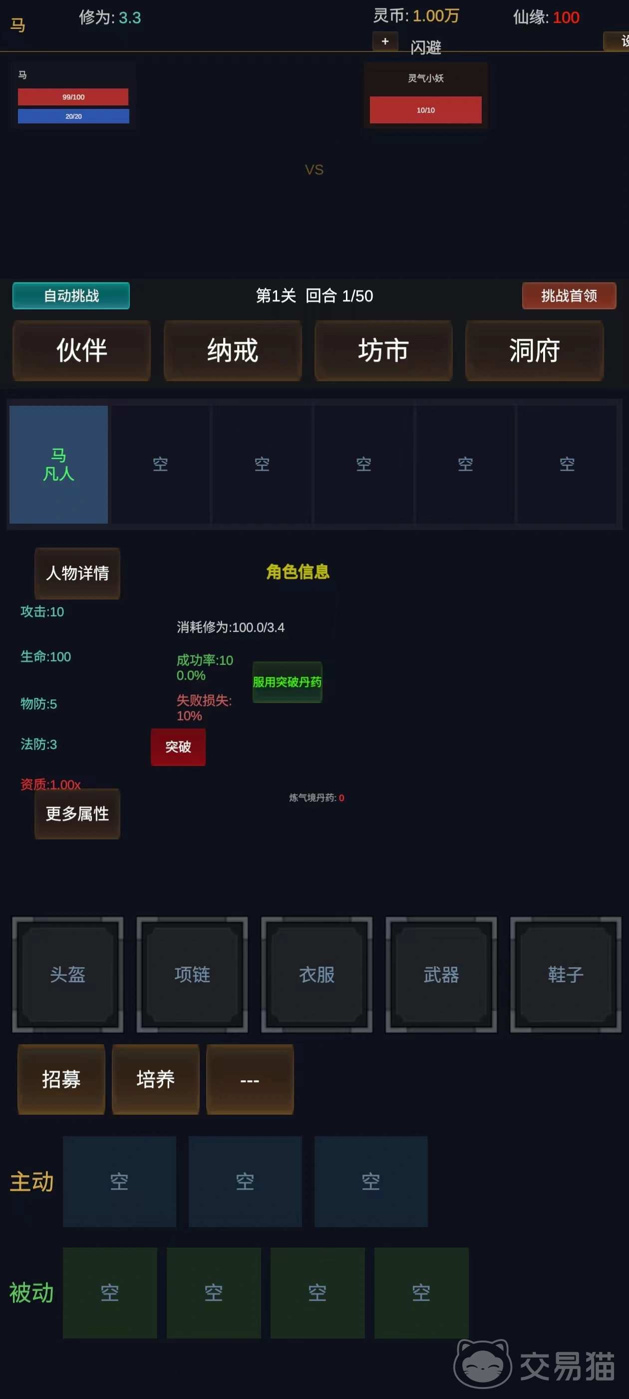 暗黑仙途手游上线时间 暗黑仙途手游公测时间及最新开服信息