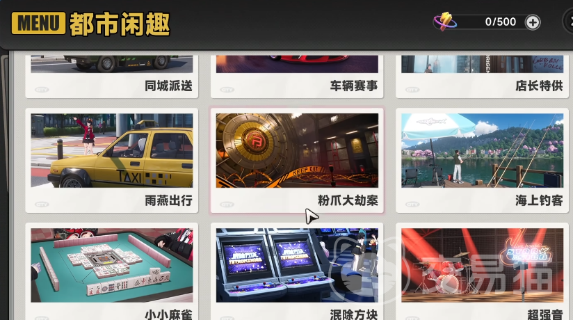 异环粉爪积分获取方法大全 异环粉爪积分快速提升技巧与途径