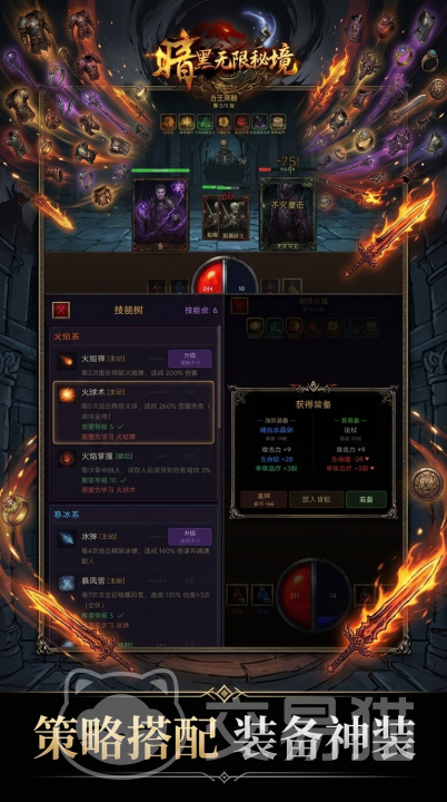 暗黑无限秘境手游好玩吗 暗黑无限秘境手游核心玩法与特色系统详解