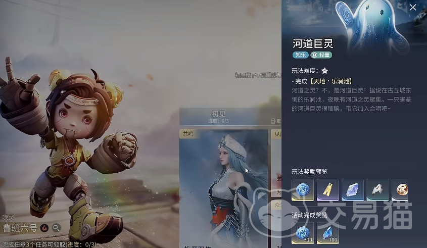 王者荣耀世界河道巨灵宝箱获取攻略 王者荣耀巨灵宝箱位置与开启方法详解