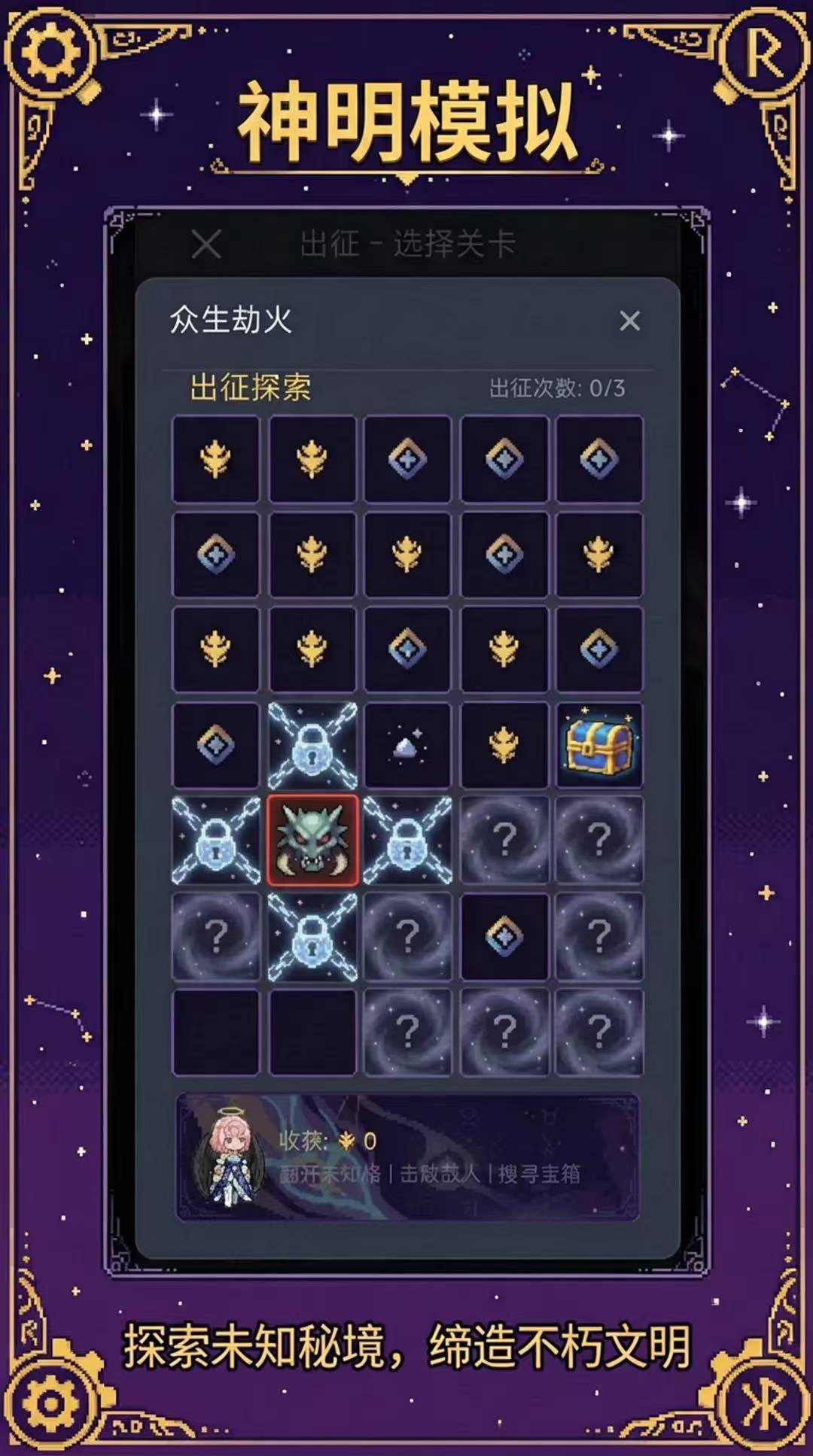 神明模拟我于万界之上手游上线时间揭晓 神明模拟我于万界之上手游正式开服日期与预约入口