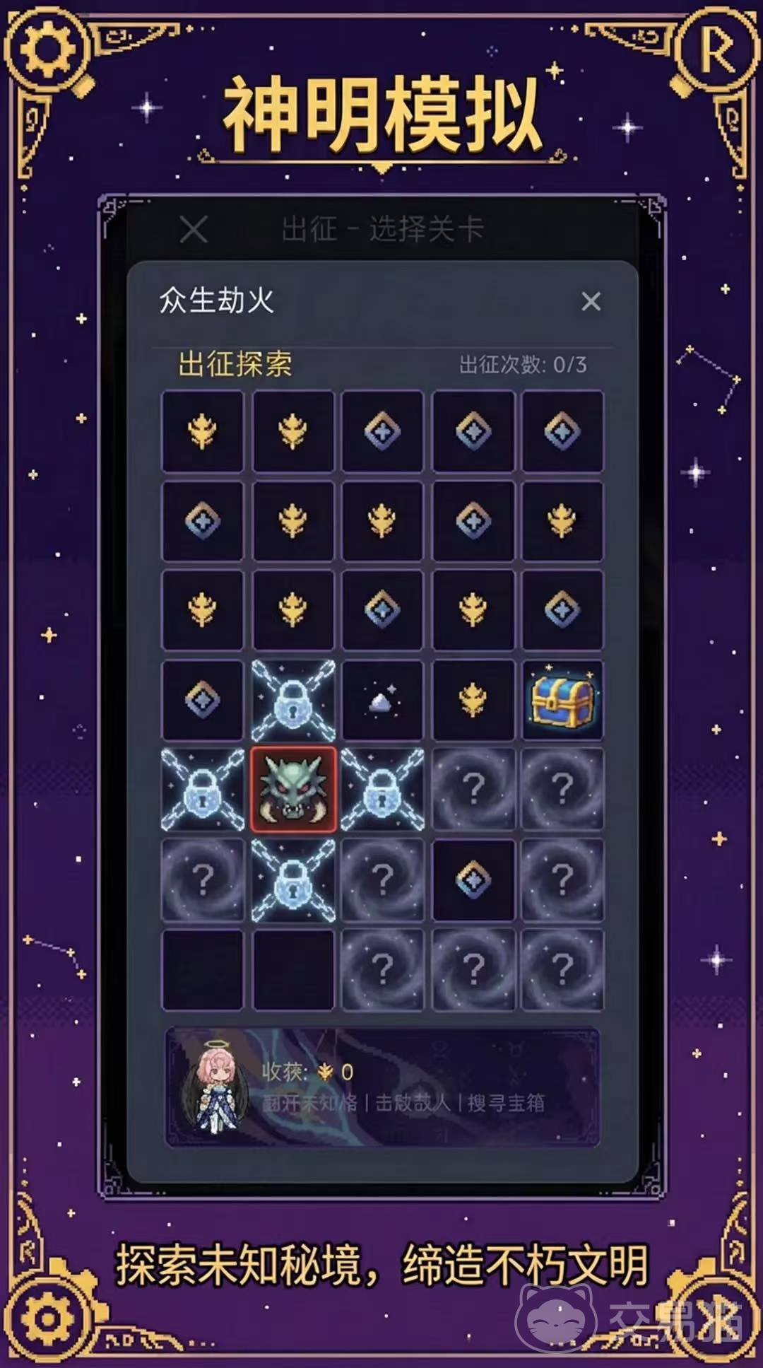 神明模拟我于万界之上手游上线时间揭晓 神明模拟我于万界之上手游正式开服日期与预约入口