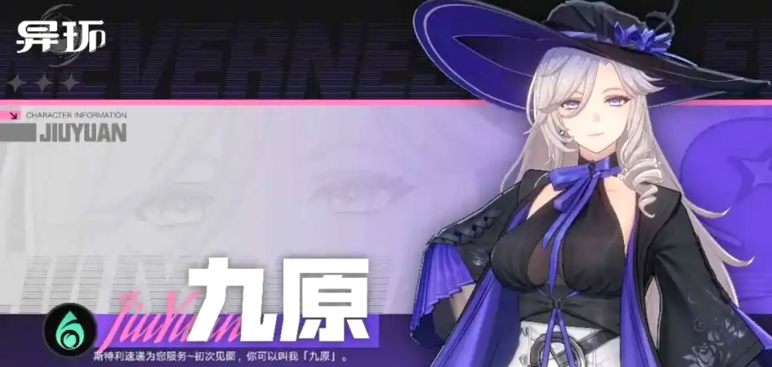 异环九原S级专武获取攻略 异环九原专属武器怎么获得