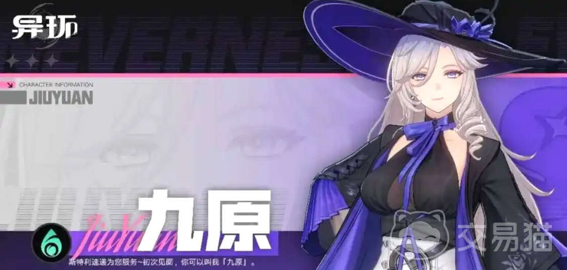 异环九原S级专武获取攻略 异环九原专属武器怎么获得