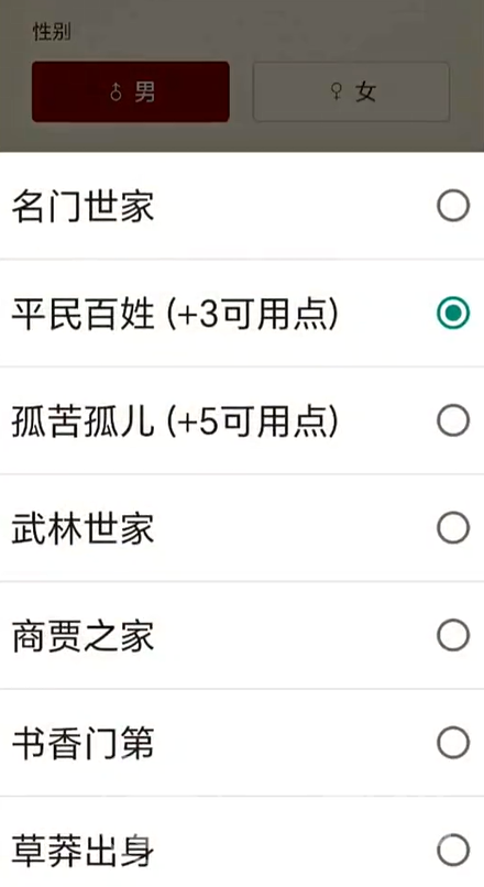 武侠人生模拟器手游上线时间揭晓 武侠人生模拟器手游正式公测日期公布