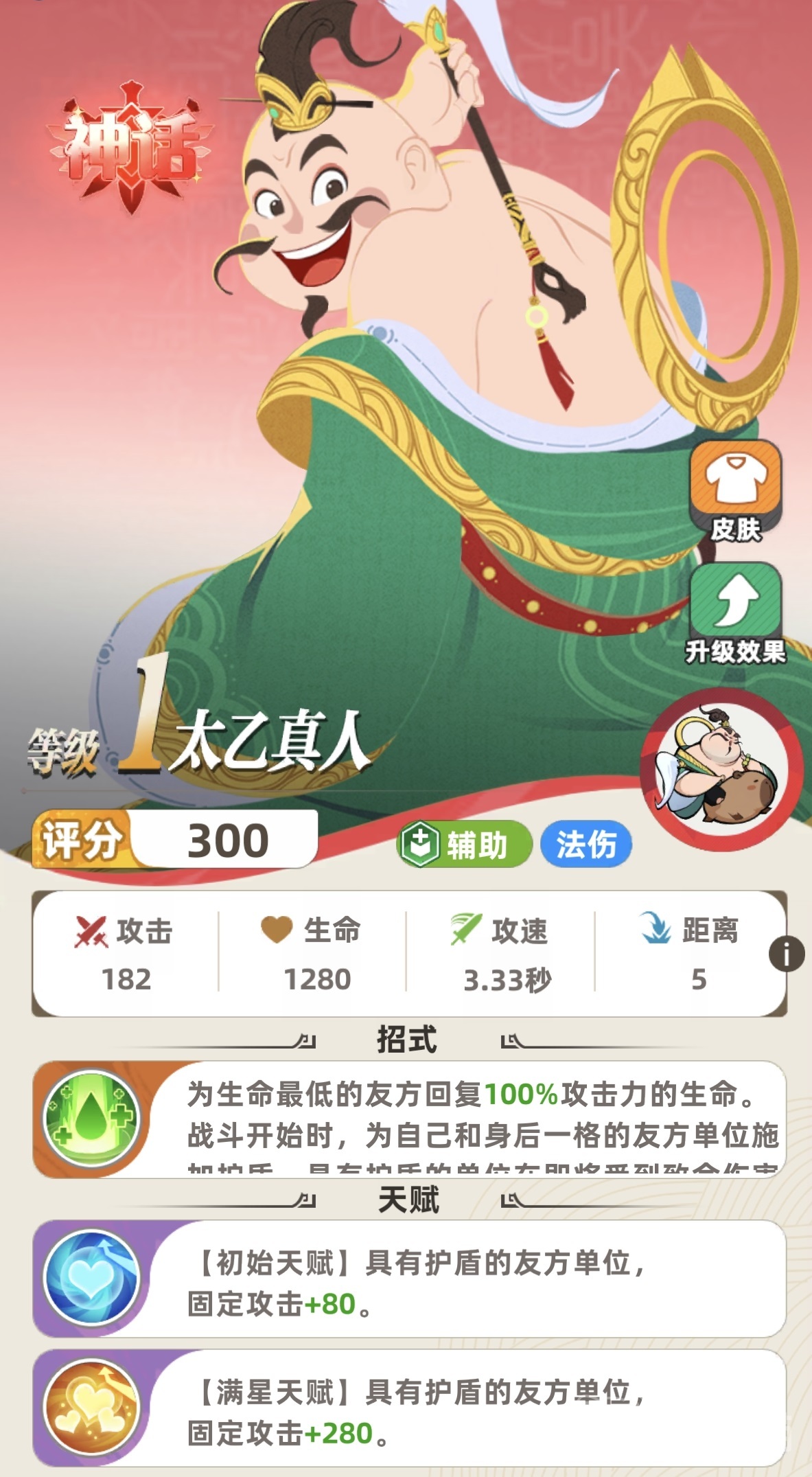 王者荣耀太乙真人玩法攻略 王者荣耀云顶之弈太乙真人阵容搭配与装备推荐